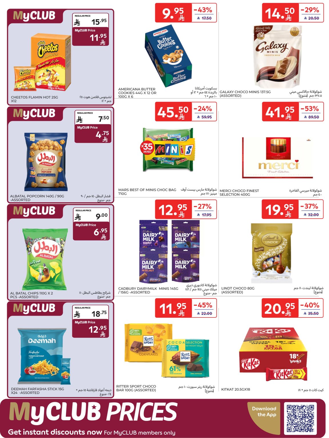 carrefour-saudi offers from 12nov to 1nov 2025 عروض كارفور السعودية من 12 نوفمبر حتى 1 نوفمبر 2025 صفحة رقم 24